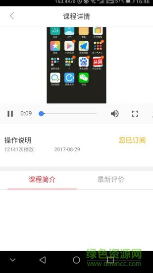 云孜课堂软件 v1.0.6 安卓版 3