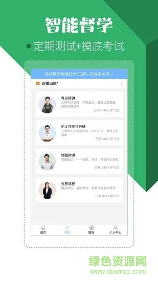 医学技术技师考试宝典 v26.0.0 安卓版 2