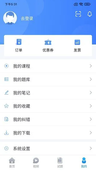 睿砺博网校最新版 v1.0.0 安卓版 0