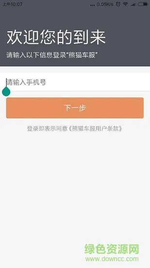 熊猫优课app v1.1.1 安卓版 0