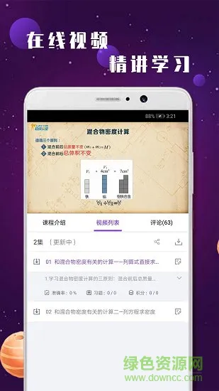 中考物理辅导最新版app下载