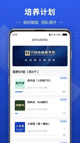 数字化商学院最新版 v1.6.3 安卓版 1