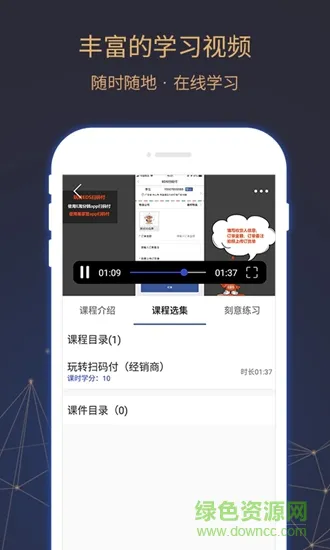 eds商学院 v1.1.6 安卓版 3