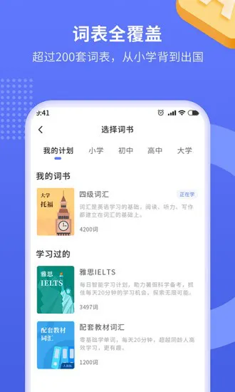 趣味背单词app v1.0.7 安卓版 0