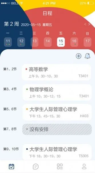 本研教学服务app下载