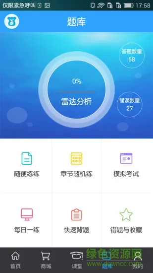 药师在线app v4.5.5 官方安卓版 1