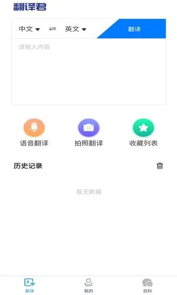 小宝儿识字双语翻译软件 v1.0 安卓版 0