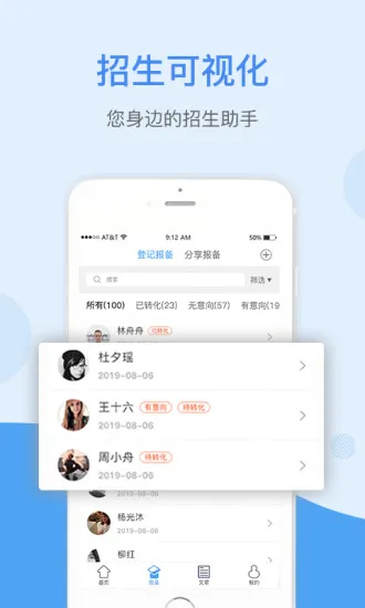 网招办app下载