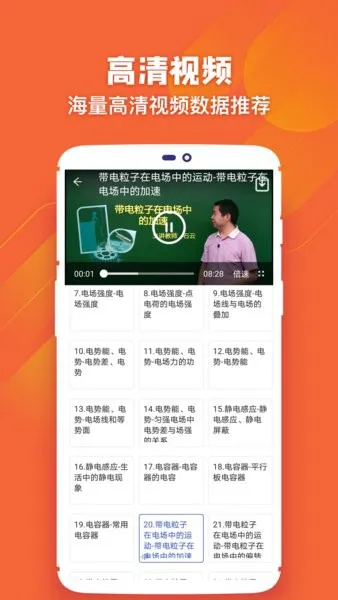 中小学学习软件免费版