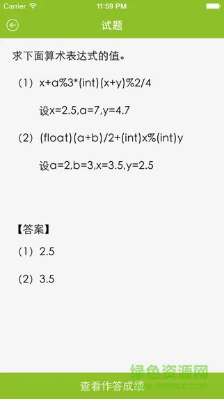 平时分学生 v1.5.2 安卓版 2