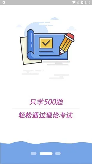 科目一学习平台最新版 v1.2.1 安卓版 0