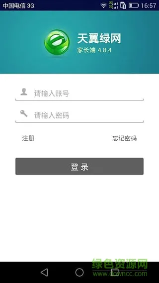 天翼绿网家长手机版