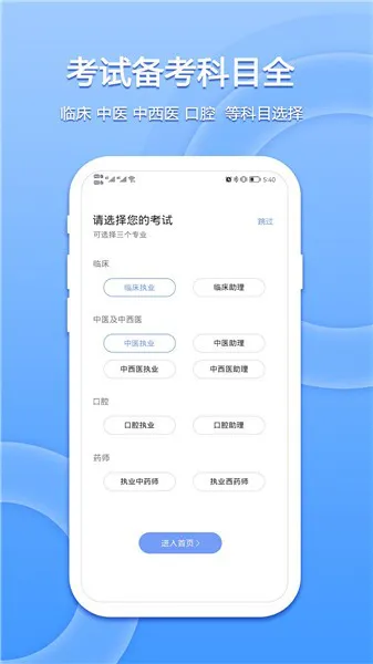 星学堂软件 v1.0.0 安卓版 2