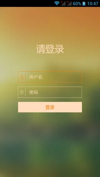 平安校园pp手机版 v1.10.3 安卓版 1