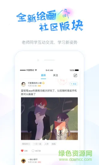 蓝铅笔快乐学画画软件 v3.8.6 官方安卓版 2