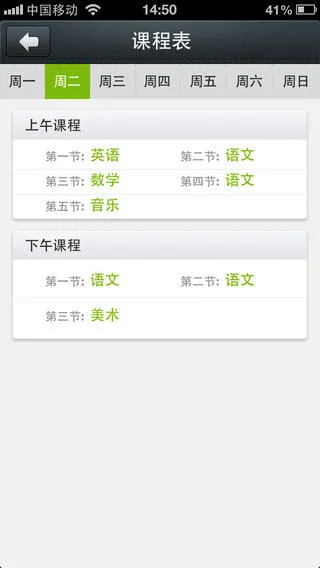 深圳和教育app