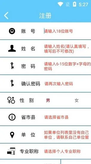 忻州专技一路学继续教育app v1.0 安卓版 0