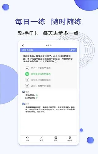 一起当老师最新版 v1.3 安卓版 1