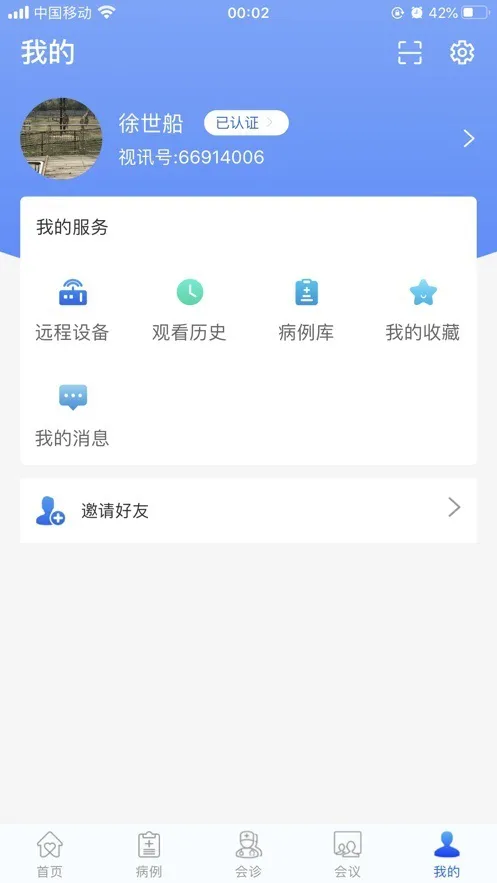 超声有约 v1.0.0.91 安卓版 2