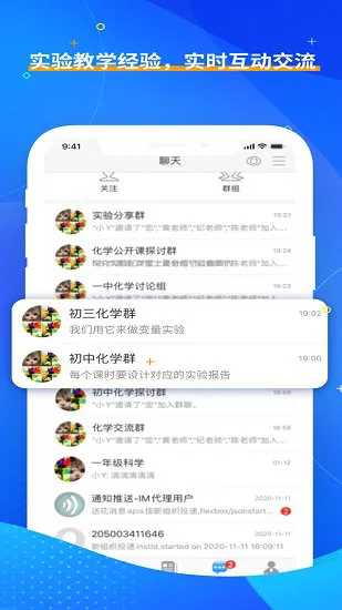 央馆虚拟实验下载