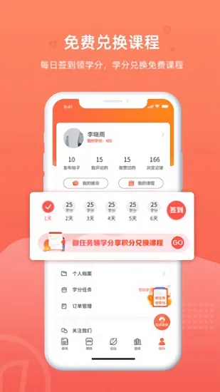 教师伴读课 v1.2.1 安卓版 3