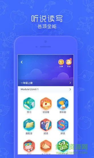 同步学深圳版app v4.8.3 安卓官方版 0