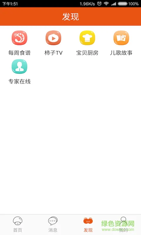 柿子树app安卓 v1.5.2 手机版 3