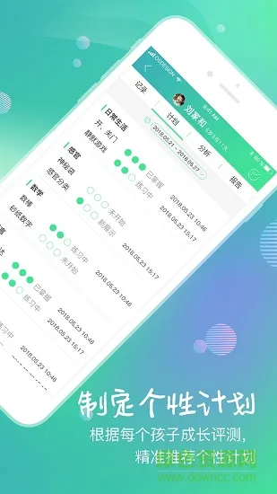 宝蛙最新版app v2.0.1 安卓版 1