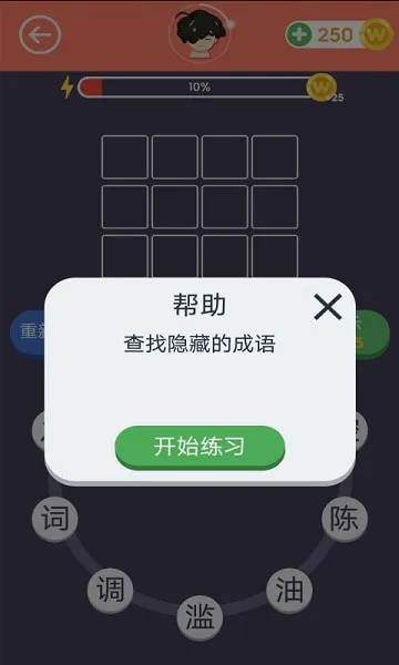 画个成语app v1.0.05.31 安卓版 2