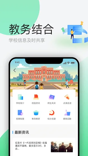 简帛云校教师端 v1.2.8 安卓版 0