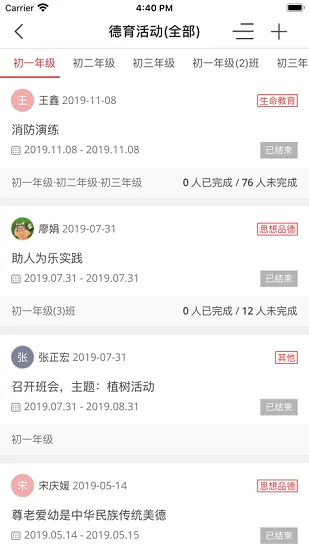 西安智慧教育云平台app下载安装