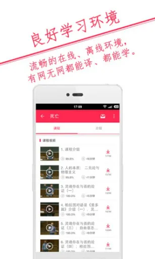 译学馆(英语翻译学习) v2.5.0 官方安卓版 0