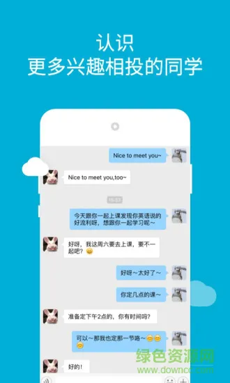 韦博英语app v2.3.3 安卓版 0