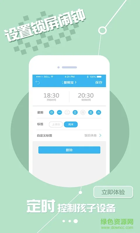 爱熊宝孩子端app