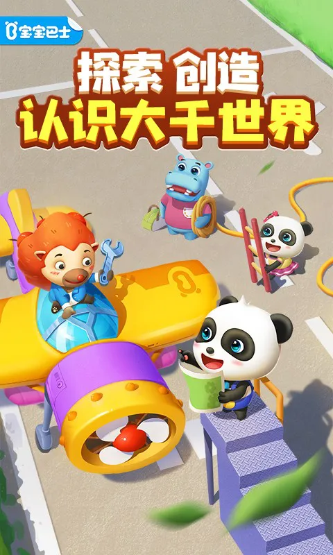 奇妙创造园app v9.66.10.11 安卓版 3