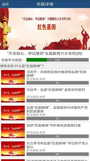 网络学习城app v2.0.0 安卓版 2