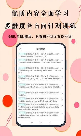 无忧学英语app v1.0.0 安卓版 2