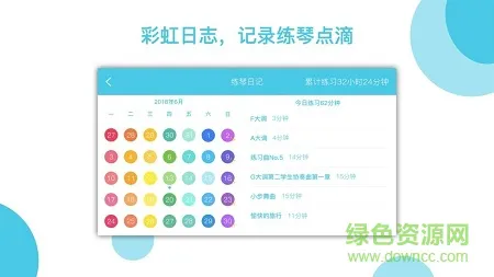 乐意音乐官方手机版 v2.0.7 安卓版 4