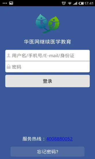 华医网继续教育app