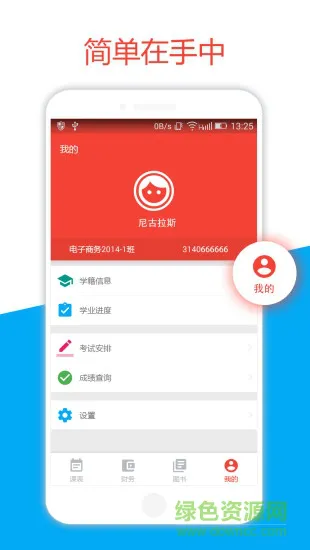 桂工端app