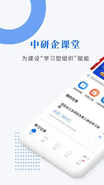 中研企课堂题库 v2.0.5 安卓版 3