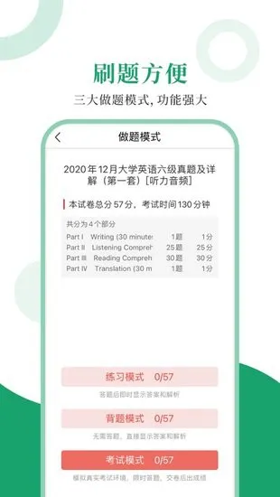 英语六级圣题库手机版 v1.0.6 安卓版 1