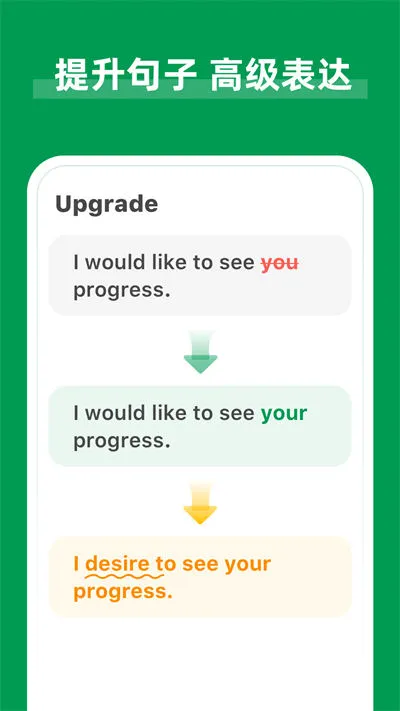 ai grammar英语语法纠错app v1.6.4 安卓版 2