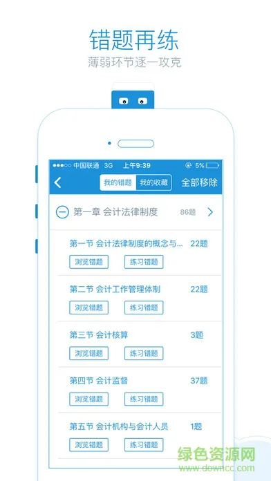 会乐考手机客户端 v2.1.3 安卓版 2