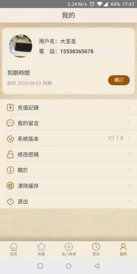 书法大辞典app v2.0.7 安卓版 2