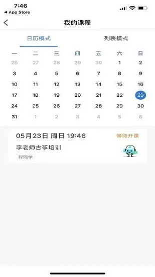 云途教师端官方版 v3.15.0 安卓版 3