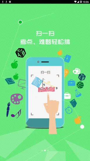 七彩课堂中小学生版 v1.1.0 安卓版 0