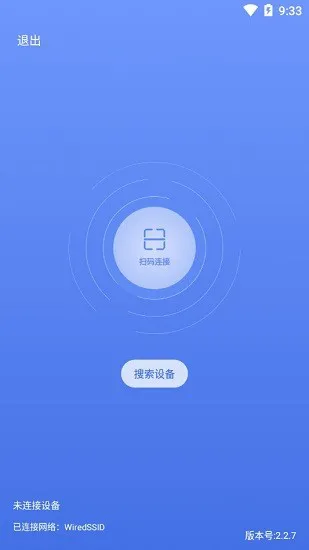 易教教学助手edulink v2.2.7 官方安卓版 1