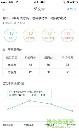 a佳教育教师版app v2.6.1 官方安卓版 1