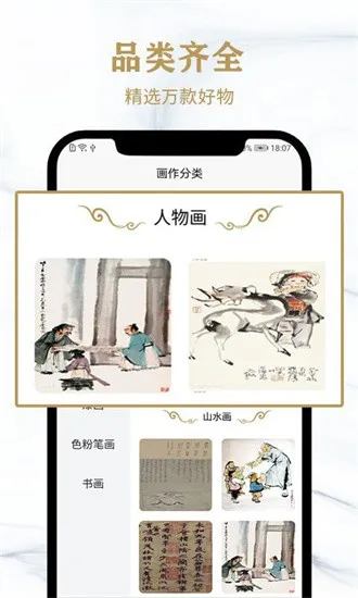 赏墨居app